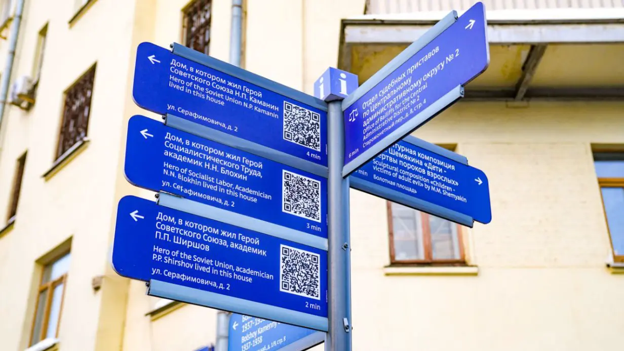 Более 3,4 тысячи домовых и городских указателей установят в Москве в 2026 году