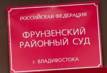 Владивосток судят директора ООО "Курильский универсальный комплекс" Кана vladivostok sudyat direktora ooo kurilskij universalnyj kompleks kana-pux-su-0