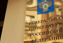 Генпрокуратура обратилась в суд за изъятием активов Сирена-трэвел genprokuratura obratilas v sud za izyatiem aktivov sirenatrevel-pux-su-0