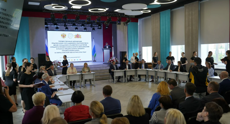 Собрание, посвященное подписанию соглашения о партнерстве в рамках программы "Профессионалитет"