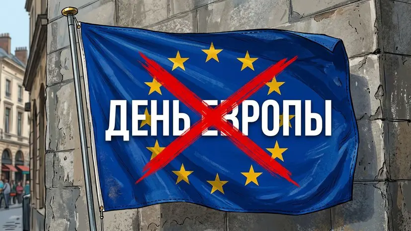 В Москве прошёл митинг против приёма по случаю Дня Европы