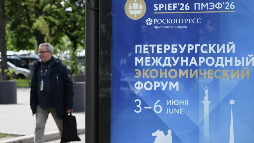 Представители 142 стран мира приняли участие в ПМЭФ—2026