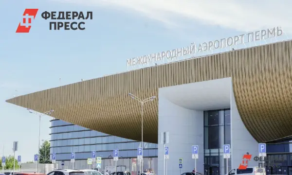Аэропорт Большое Савино в Перми испытывает напряжение из-за БПЛА-0
