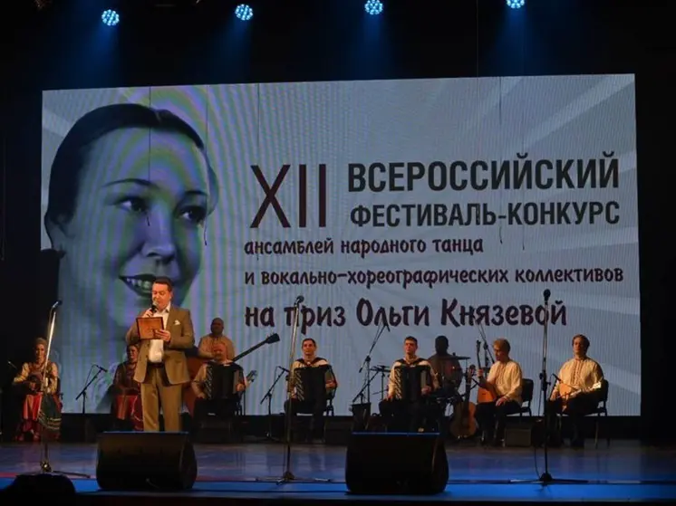 В Екатеринбурге завершился Всероссийский фестиваль-конкурс ансамблей народного танца