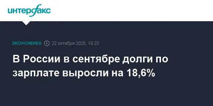 Динамика задолженности в строительстве и обрабатывающих производствах-0