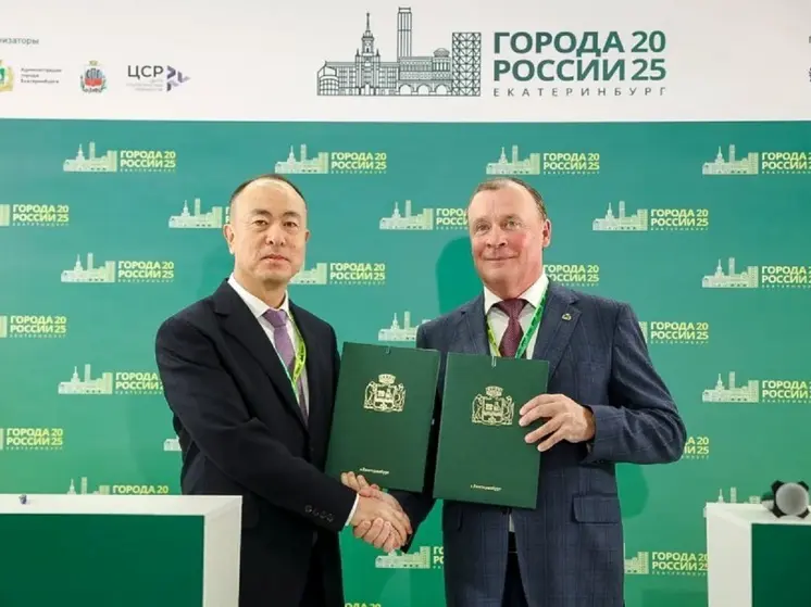 Екатеринбург подписал соглашения о дружбе с двумя китайскими городами