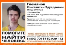 Константин Глемянов сообщает о продолжении поисков Лизы Алерт в Екатеринбурге konstantin glemyanov soobshhaet o prodolzhenii poiskov lizy alert v ekaterinburge-journalrf-ru-0