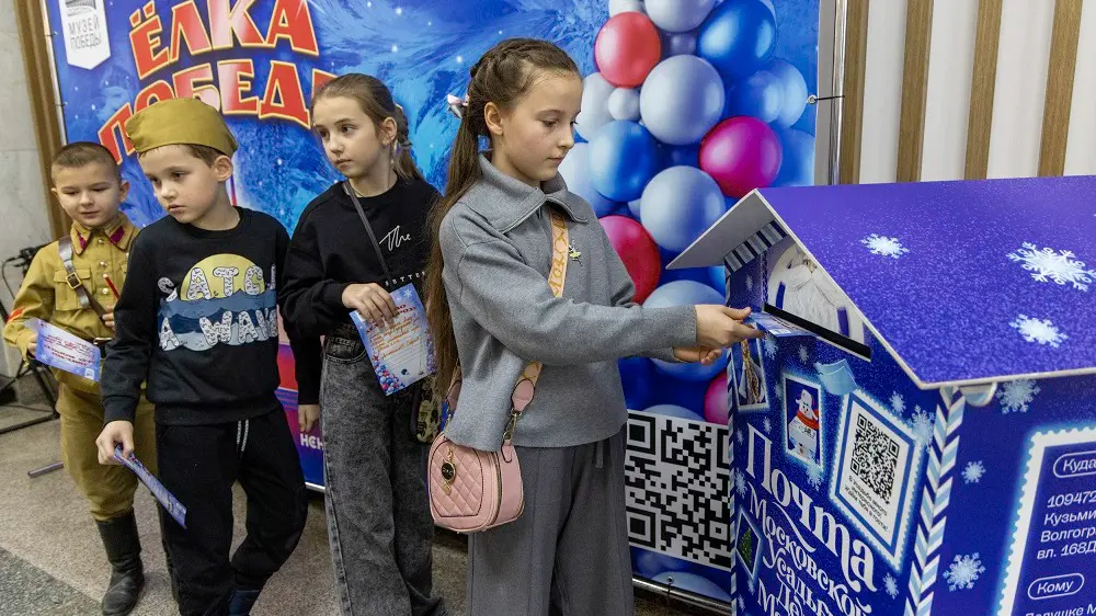 В Музее Победы заработала «Почта Деда Мороза»