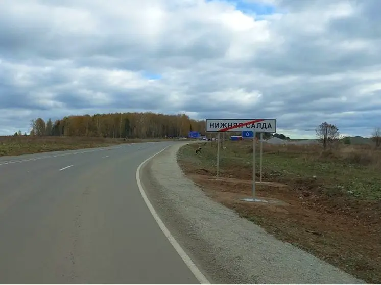 Завершился капремонт первого участка трассы Нижняя Салда – Алапаевск