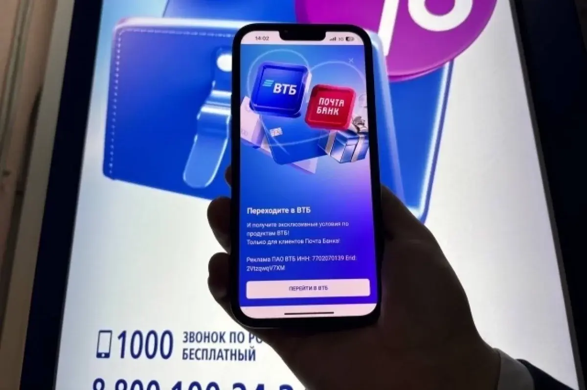 Почта Банк и ВТБ ускоряют переход к новым сервисам и выгодам для клиентов-0