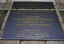 Школе №60 в Екатеринбурге присвоено имя Григория Бахчиванджи shkole 60 v ekaterinburge prisvoeno imya grigoriya bahchivandzhi-journalrf-ru-0