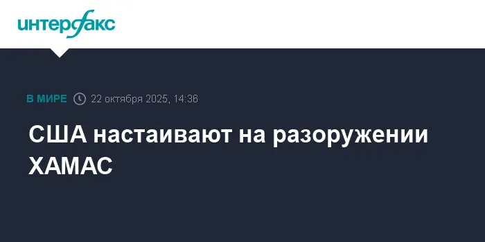 США и Биньямин Нетаньяху обсудили мирное урегулирование-0