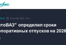 Утверждены даты корпоративных отпусков компании АвтоВАЗ и бренда Lada на 2026 год utverzhdeny daty korporativnyh otpuskov kompanii avtovaz i brenda na 2026 god-journalrf-ru-0