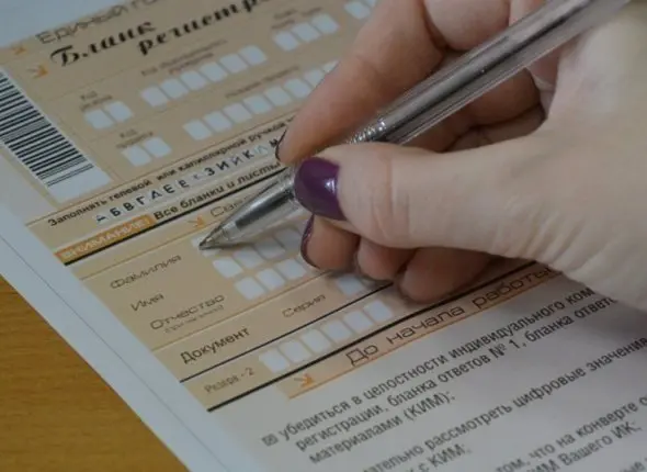 Бланк ЕГЭ ИА PrimaMedia