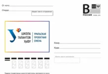 Уральская проектная смена в Сириусе отмечает 10 лет с открыткой от УрФУ и Почты России uralskaya proektnaya smena v siriuse otmechaet 10 let s otkrytkoj ot urfu i pochty rossii-journalrf-ru-0