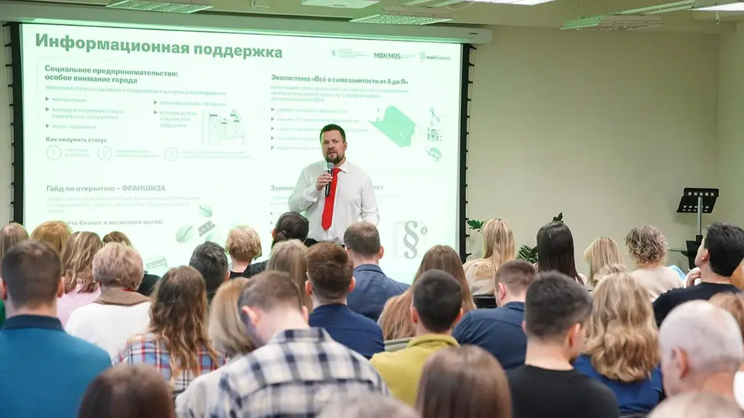 Бизнес и спорт: МБМ проведет тематическую конференцию для предпринимателей