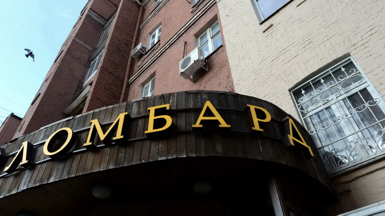 В Подмосковье закрыли нелегальный ломбард