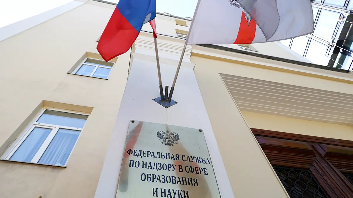 Рособрнадзор запретил прием в один вуз и объявил предостережения еще шести
