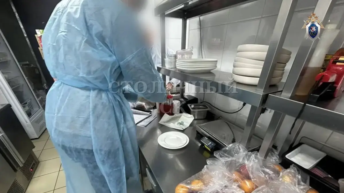 Уголовное дело возбудили по факту отравления людей в центре Москвы