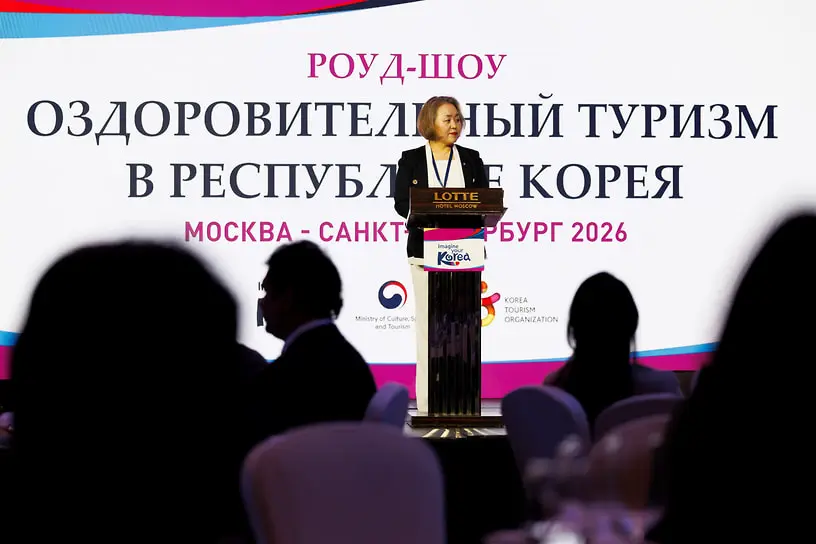 Роуд-шоу медицинских и оздоровительных велнес-центров Республики Корея в Москве