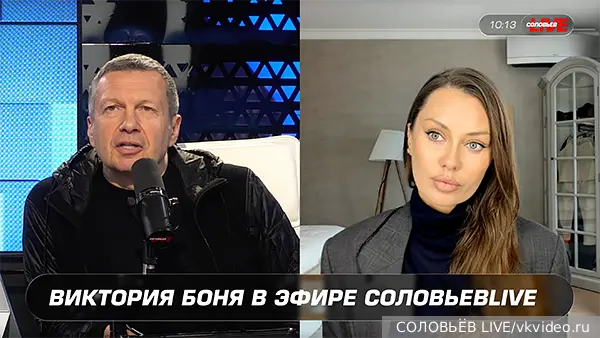 Владимир Соловьев публично извинился перед Викторией Боней