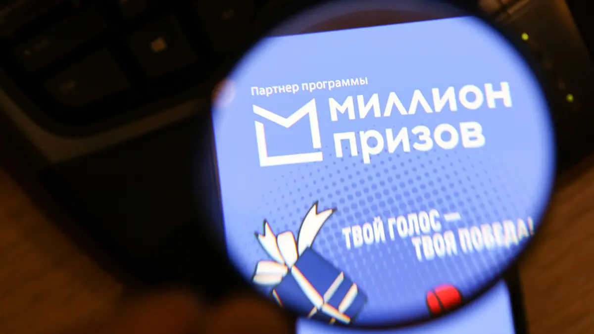 Участники программы «Миллион призов» направили более 150 миллионов рублей бойцам СВО