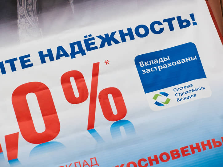 Депозитам гарантируют безопасность 6a83f6e2-de5d-4096-86cc-7c7c570f5040-6776e162