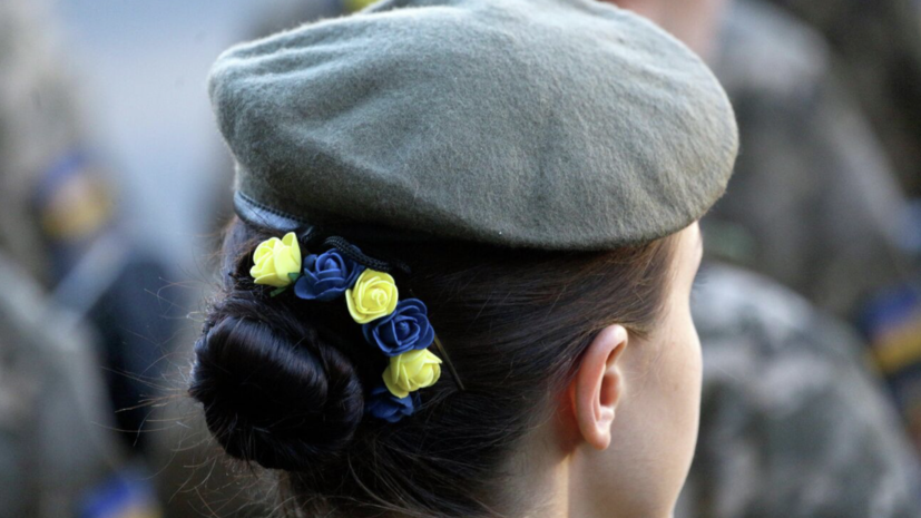 Обсуждение возможной мобилизации женщин в Украине указывает на сложную ситуацию в стране f58d03fd-c383-4bf5-b516-0891de951aea-677d227a