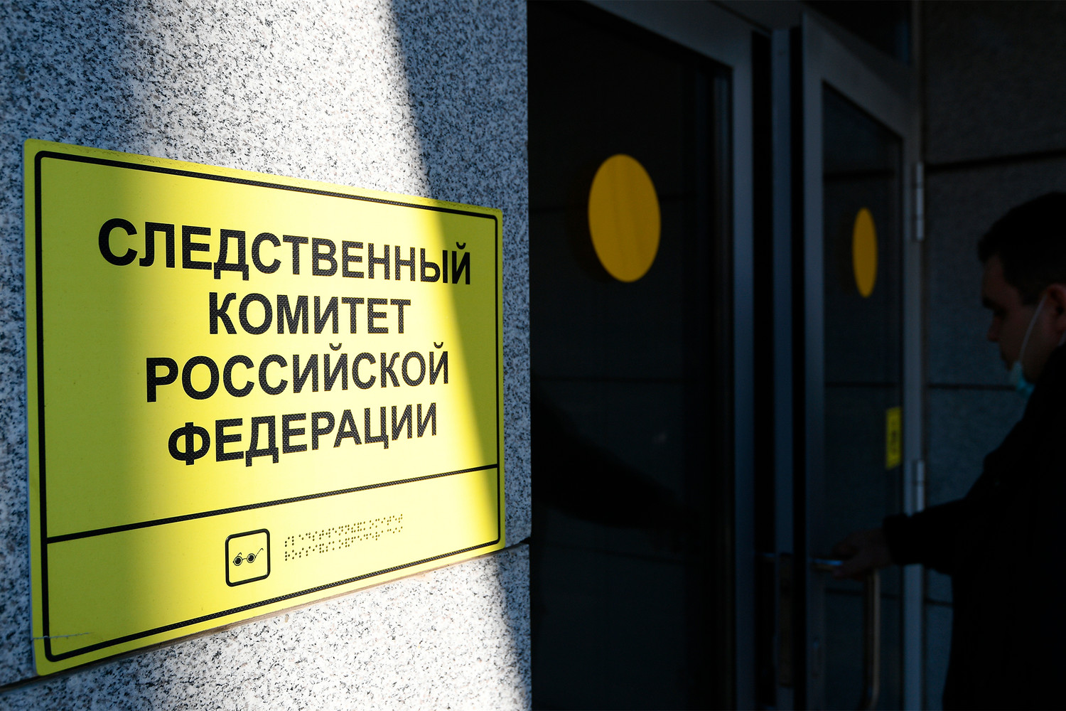 СК возбудил дело в отношении бразильского наемника 33972a0a-65a1-4696-9ca4-0e4bb3af7556-67b5d327