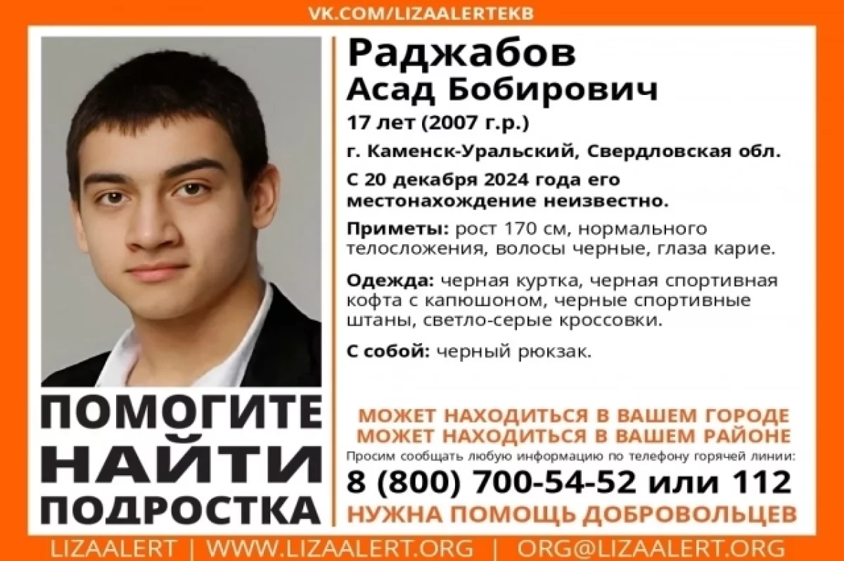 В Свердловской области продолжаются активные поиски пропавшего подростка 4158b403-52db-4cf8-9556-9bba6c5a62c4-67bd8a3d
