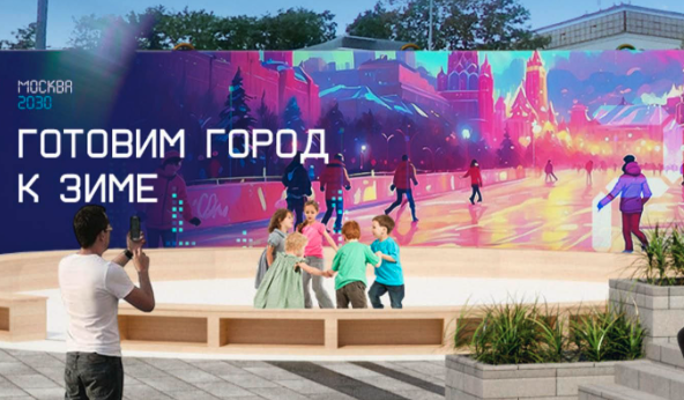 Москвичам расскажут о работе городского хозяйства на форуме-фестивале "Территория будущего. Москва 2030"