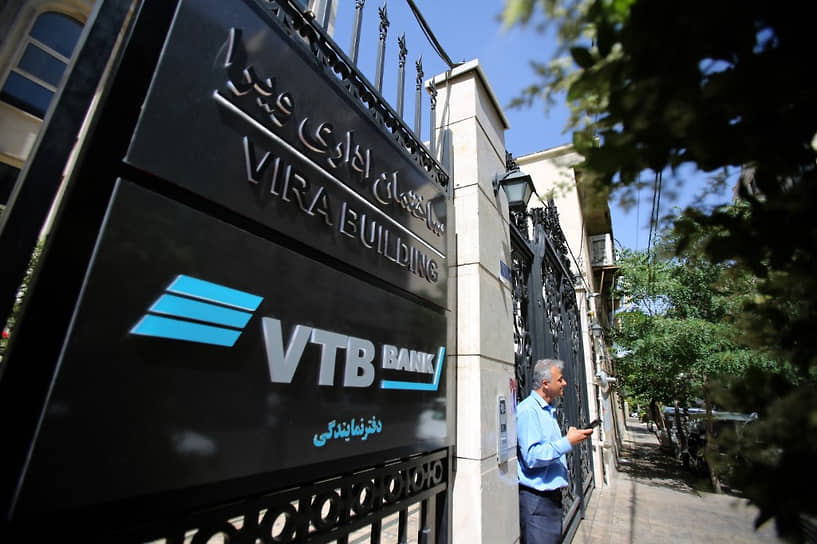 ВТБ открывает новые перспективы в Иране 61b2e2d2-b3a1-49d4-a709-304c71c846c1-67e08c78