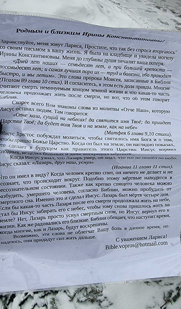 Трогательные послания появились на могиле легендарной актрисы Скобцевой 669feb60-c565-4ebe-b57e-1b7a0564974c-67f3c84f