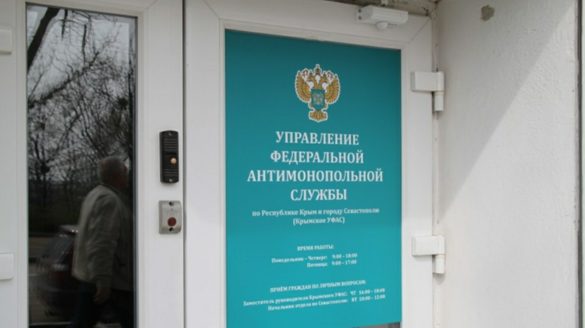 ФАС возбудила два дела из-за цен на питьевую воду во Внуково