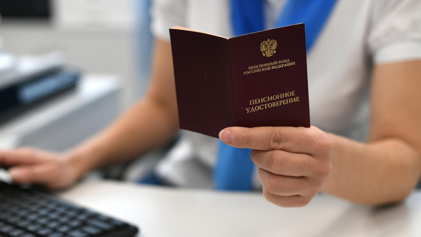 Экономист Балынин рассказал о возможности досрочного выхода на пенсию для россиян ekonomist balynin rasskazal o vozmozhnosti dosrochnogo vyhoda na pensiyu dlya rossiyan-fabrec-ru-174042360400-0