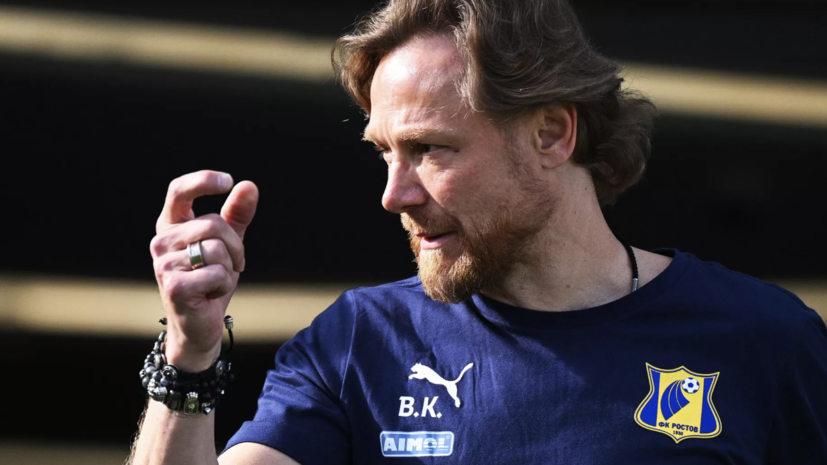 Пономарёв связал уход Карпина из «Ростова» с конфликтом из-за результатов команды