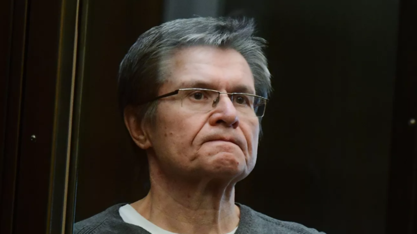 Эксперт раскрыл причины отзыва ходатайства о снятии судимости с Улюкаева ekspert raskryl prichiny otzyva hodatajstva o snyatii sudimosti s ulyukaeva-fabrec-ru-174160092100-0