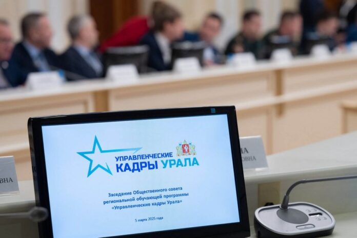 Уральские лидеры будущего получат шанс изменить регион-0
