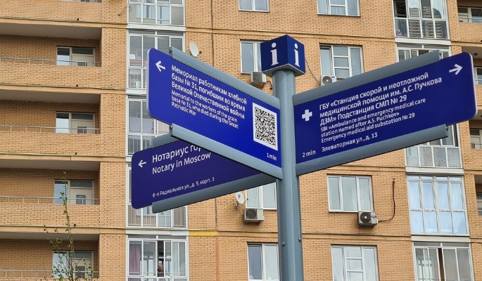 На столичных улицах установили новые навигационные таблички