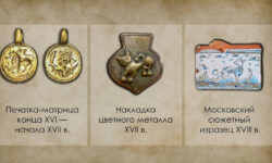 Сергей Собянин представил уникальные артефакты Москвы из Музейного фонда России sergej sobyanin predstavil unikalnye artefakty moskvy iz muzejnogo fonda rossii-fabrec-ru-174395337700-0