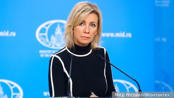 Захарова оценила «достижения» фон дер Ляйен словами «слабоумие и отвага»
