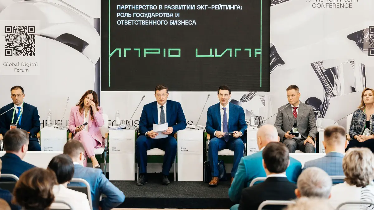 Нижний Новгород примет ЭКГ-форум ответственного бизнеса «Со.Знание»