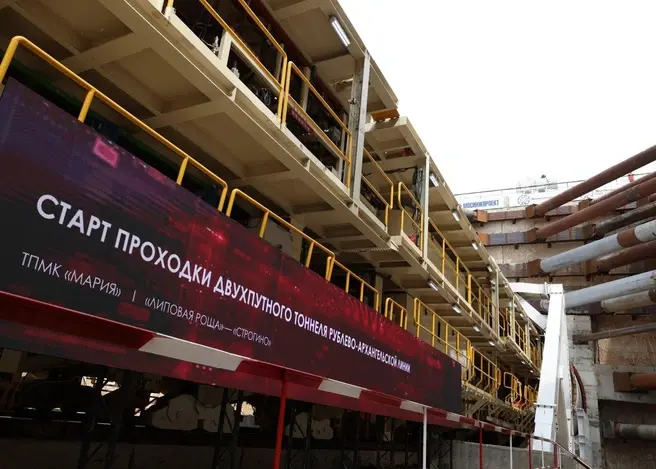 Власти Москвы и области дали старт проходке нового тоннеля Рублево-Архангельской линии метро | Источник: Воробьев LIVE / T.me