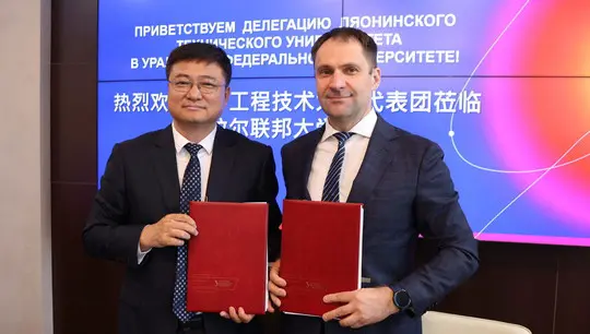 Уральский федеральный университет и Ляонинский технологический университет создадут инженерный институт в Фусине-0