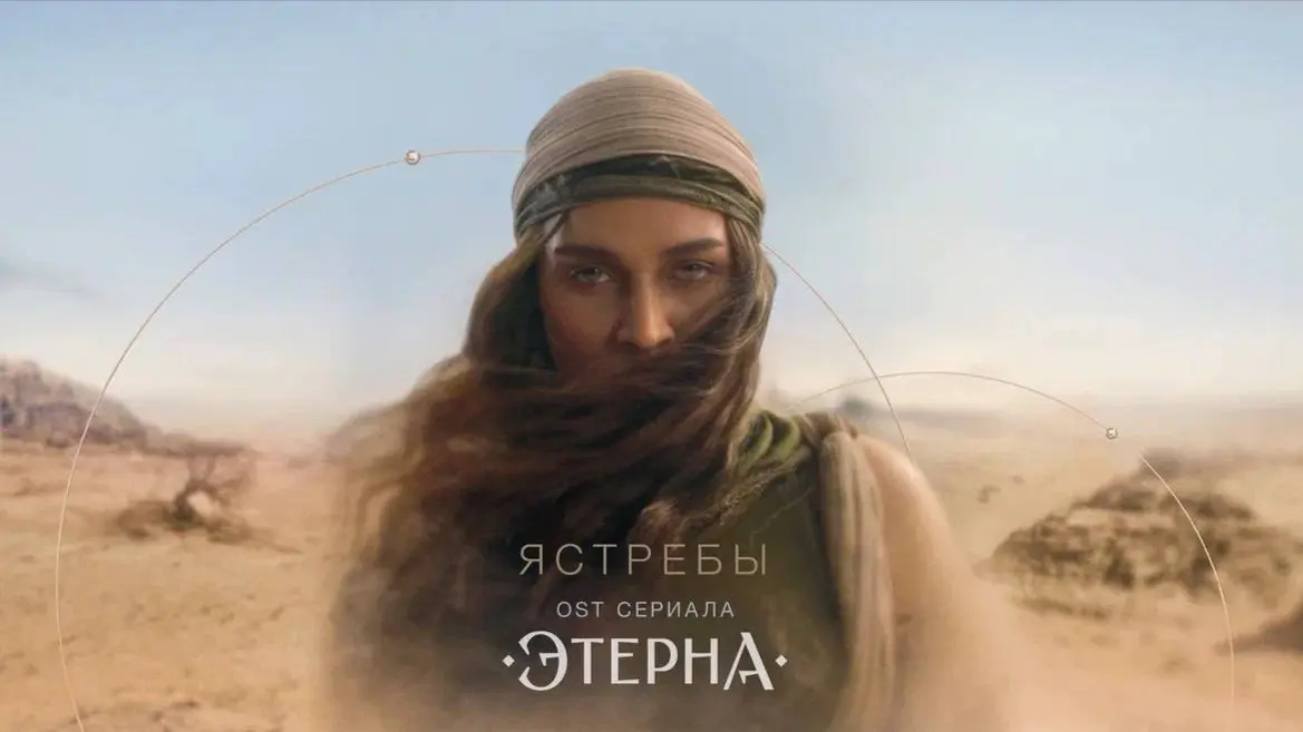 Киностудия Горького рассказала, как снимался клип на песню BEARWOLF к «Этерне»