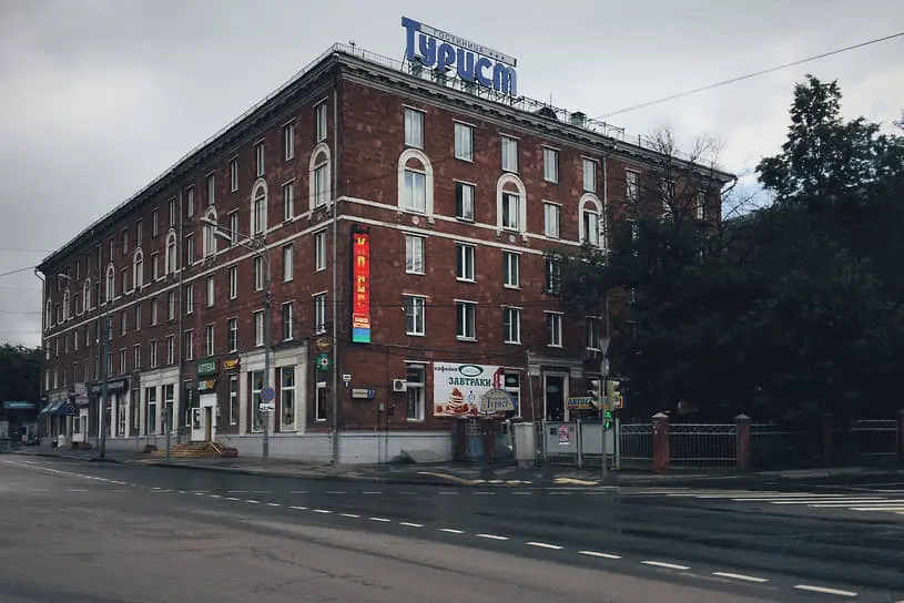 Гостиница «Турист»