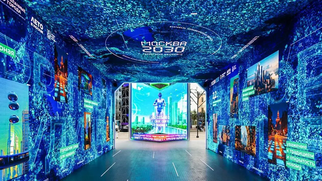 Форум «Москва 2030» представляет новый формат мероприятий