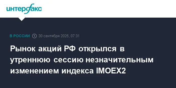 Инвесторы находятся на грани резких перемен из-за позиции Индекса МосБиржи и Brent-0