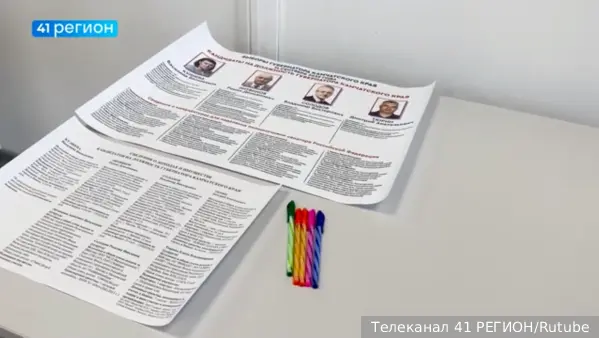 ЕДГ стартовал в России с Камчатского края