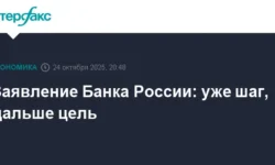 Банк России уверенно продолжает цикл смягчения и снижает ключевую ставку bank rossii uverenno prodolzhaet czikl smyagcheniya i snizhaet klyuchevuyu stavku-fabrec-ru-0